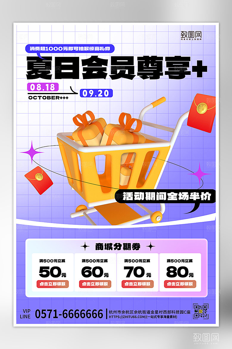 蓝色夏季促销3D海报