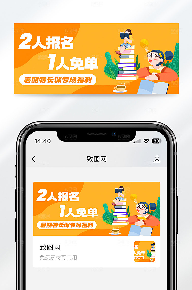 卡通风格暑期特长课专场福利宣传公众号封面首图