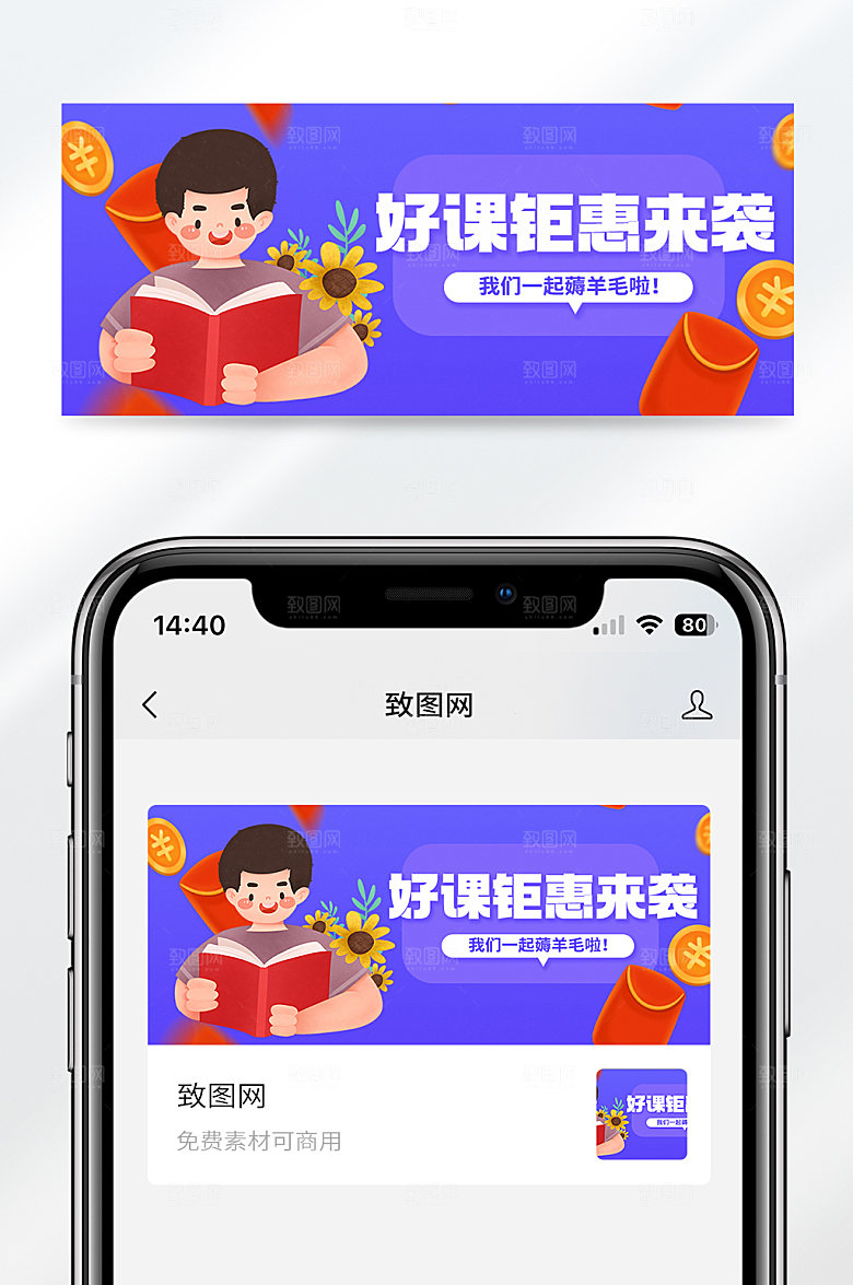 卡通风格暑期好课钜惠来袭宣传公众号封面首图