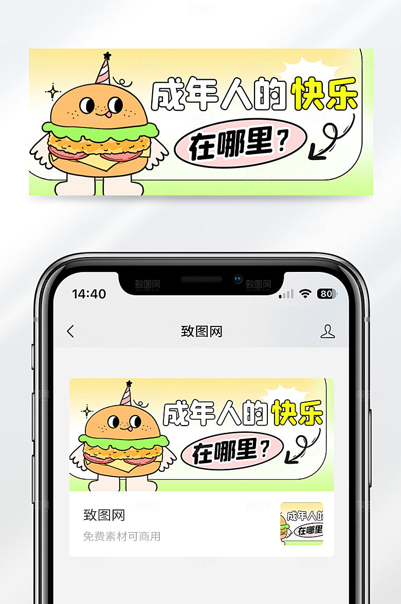 卡通插画风渐变汉堡美食餐饮公众号首图