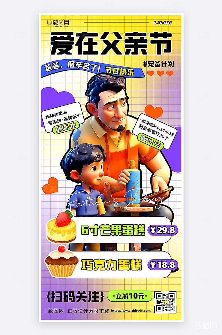 弥散渐变风父亲节节日促销活动手机海报