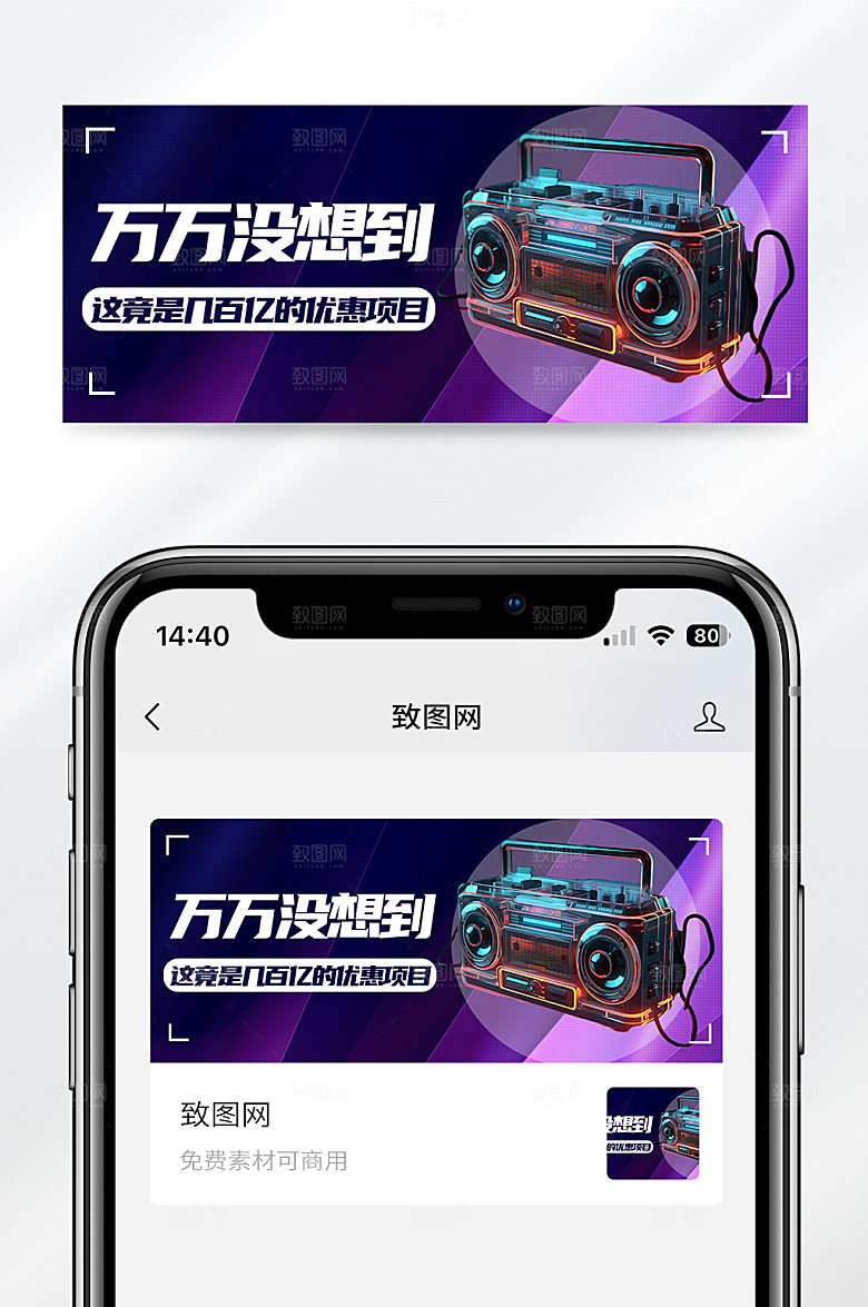 卡通风格618超级活动宣传公众号封面首图