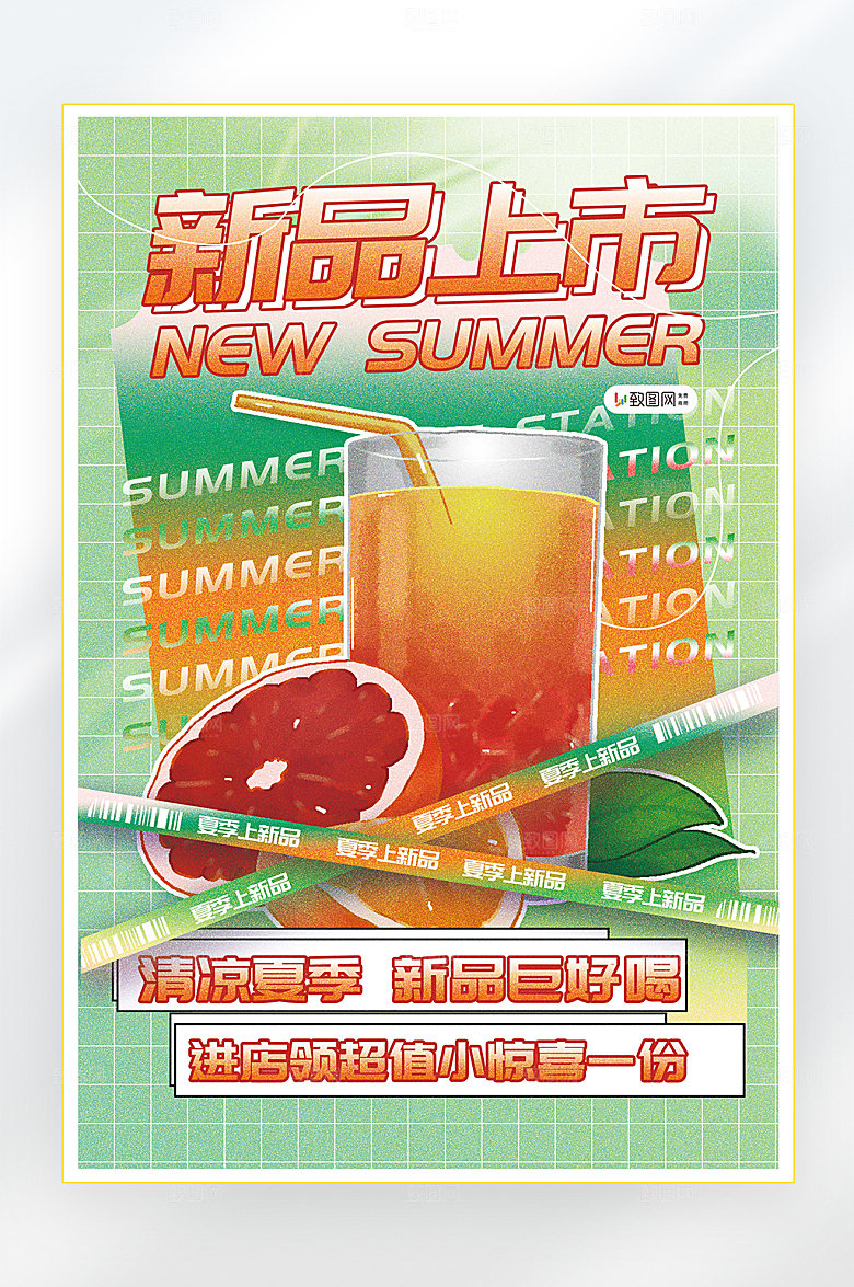 夏季美食蛋糕零食促销海报
