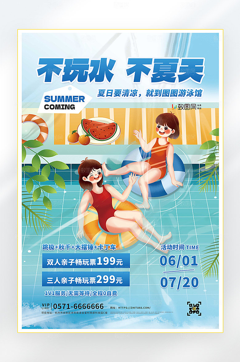 国内游旅游促销海报