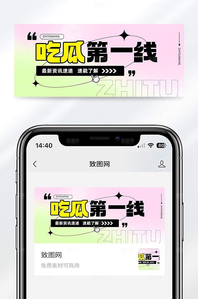 弥散渐变风娱乐热点八卦新闻公众号首图