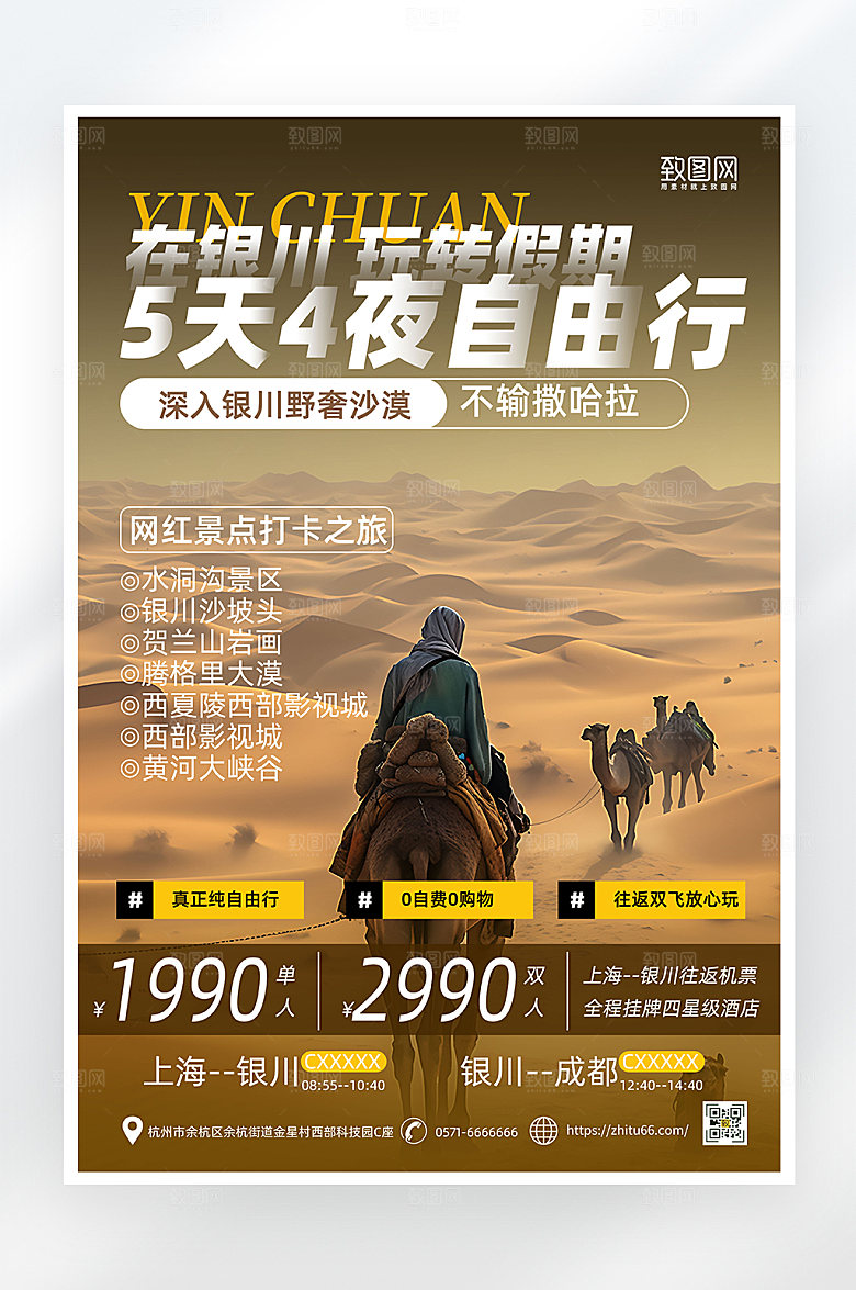 简约大气毕业旅行海报
