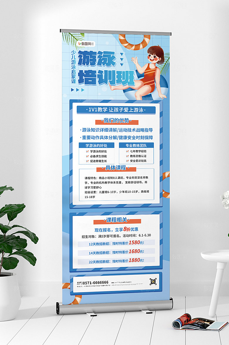 教育培训补习班暑假培训海报