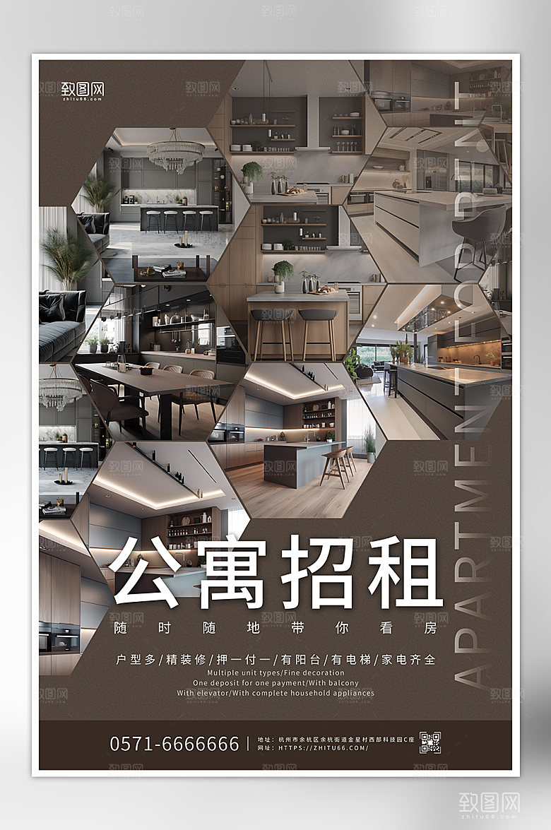 公寓招租房子宣传租房海报