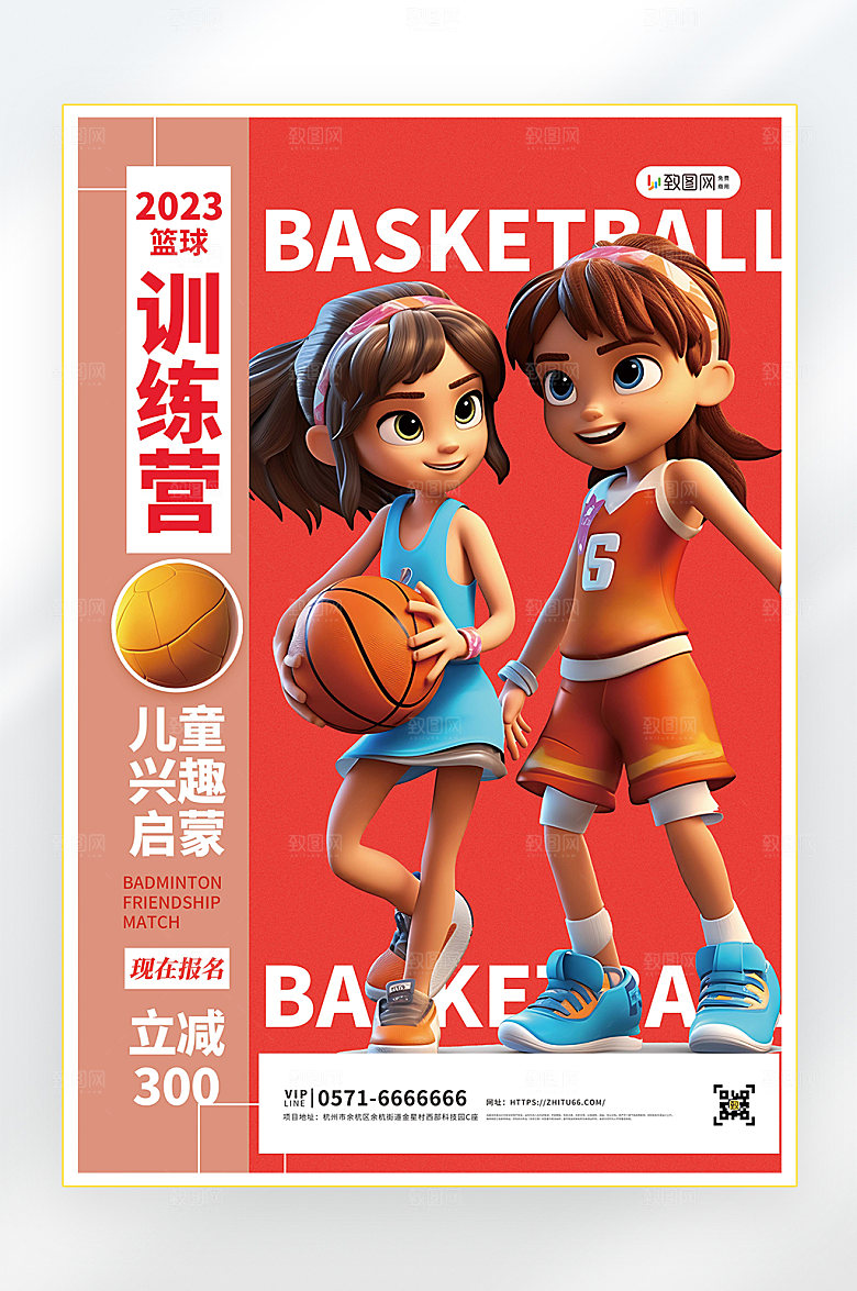 教育培训补习班暑假培训海报