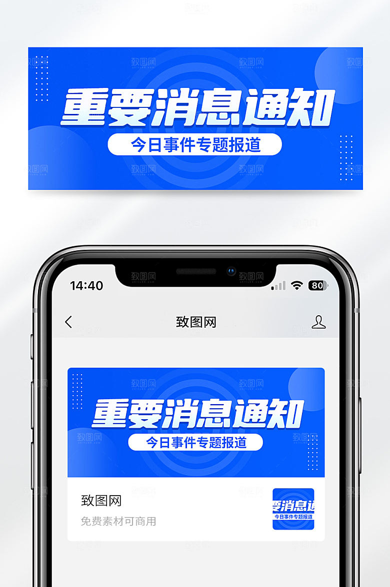 蓝色简约大气最新新闻公众号首图