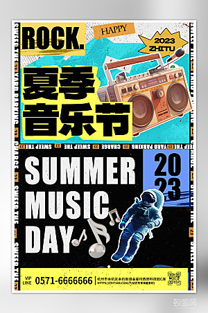 夏天夏季音乐节音响宇航员潮流海报
