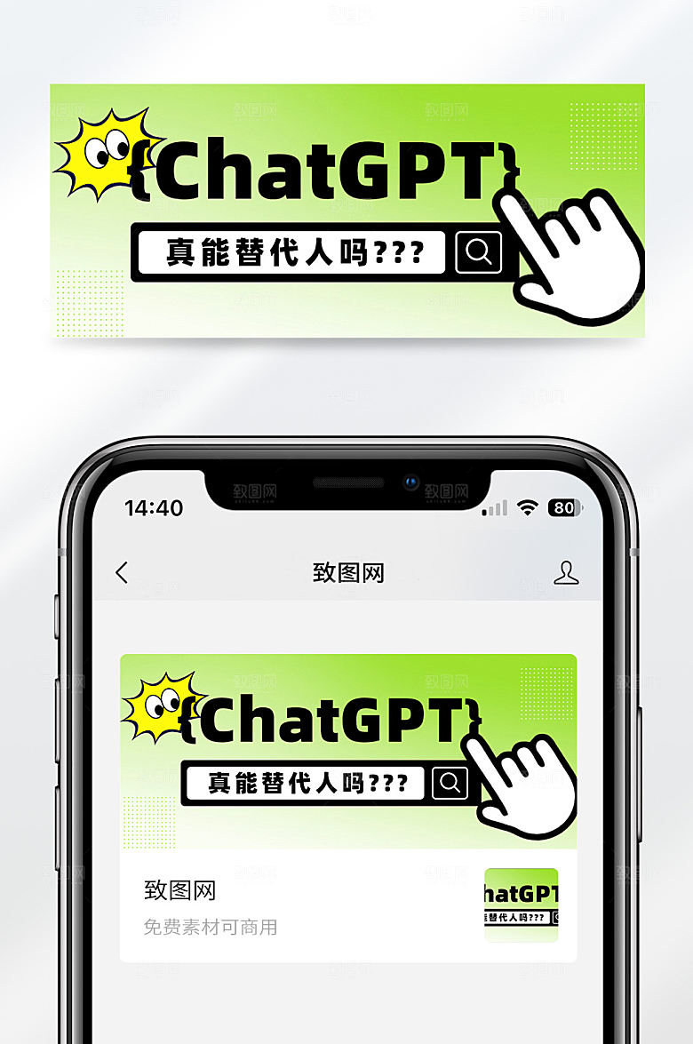 绿色渐变扁平计算机技能公众号首图