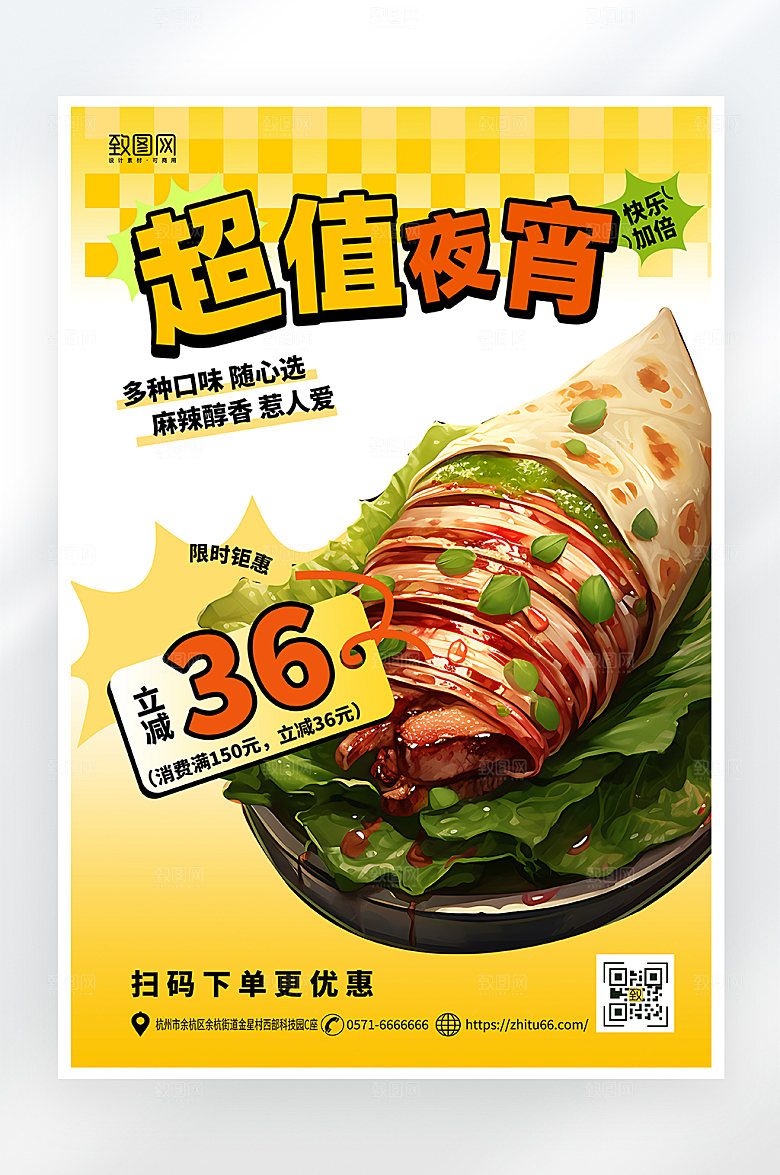 简约大气超值夜宵烧烤促销海报