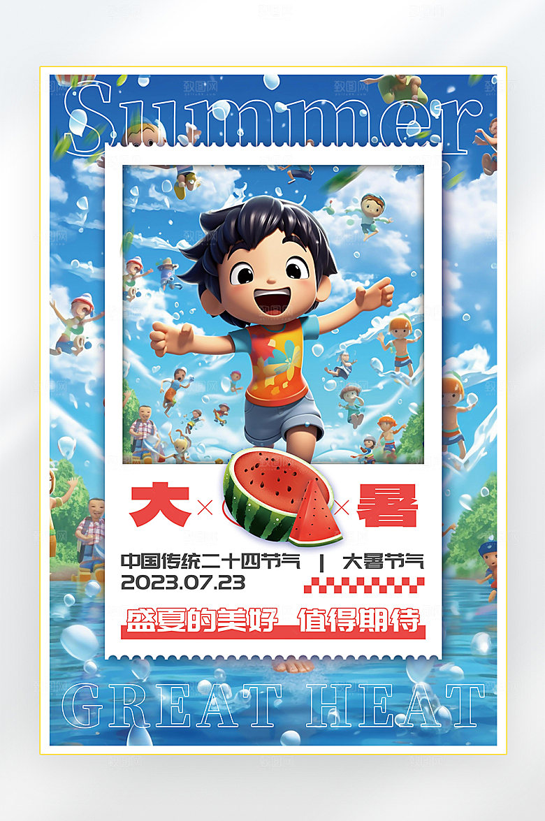 大暑二十四节气大暑节气海报