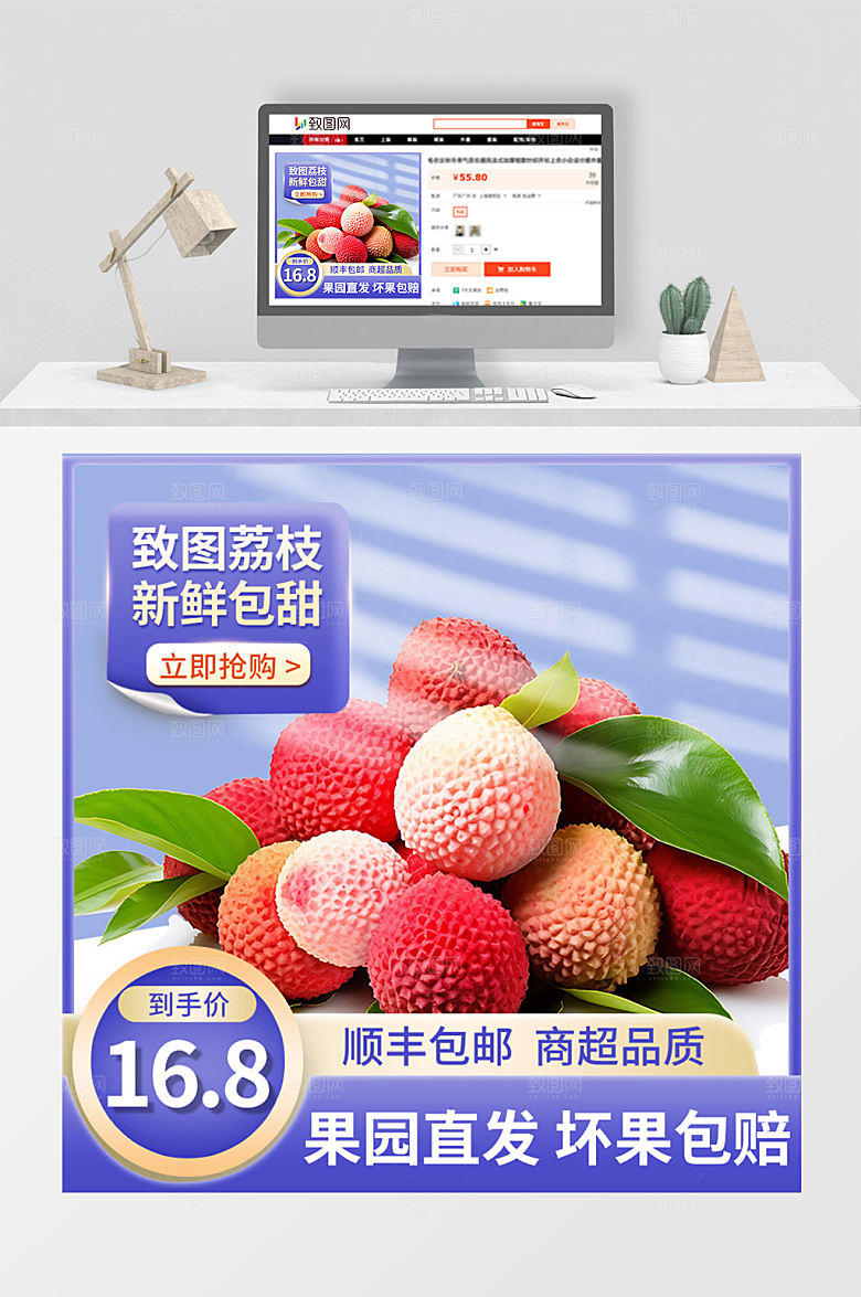 简约风水果促销活动电商主图