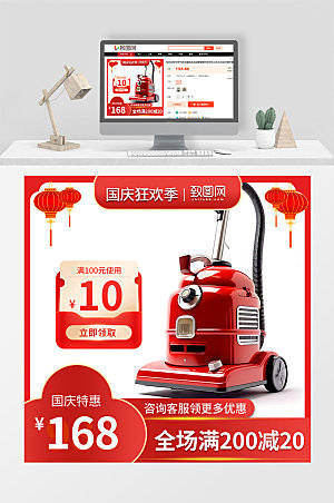 红色国庆节电器促销活动宣传电商主图