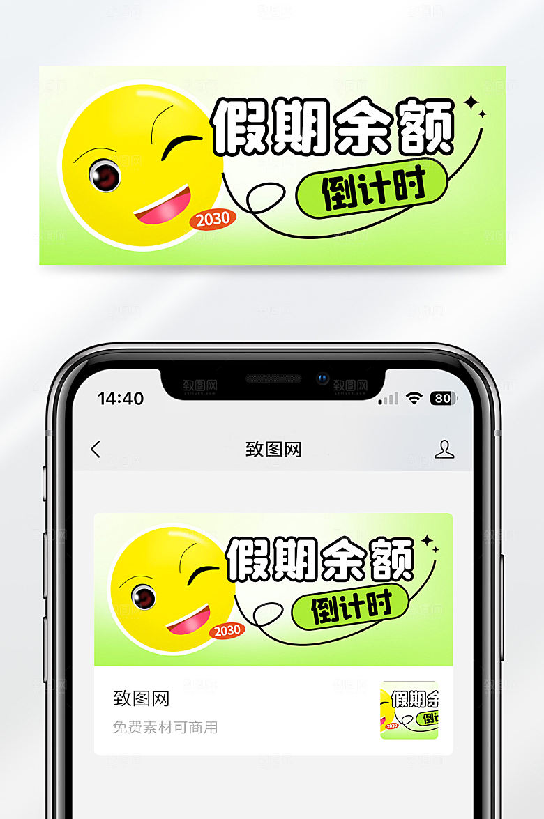 渐变弥散风开学倒计时简约大气公众号首图