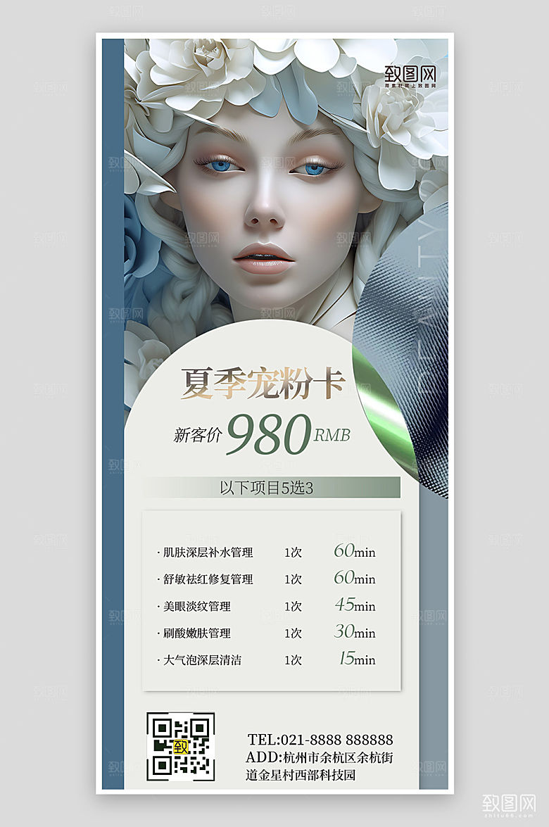 医美整形石膏雕塑高端手机海报