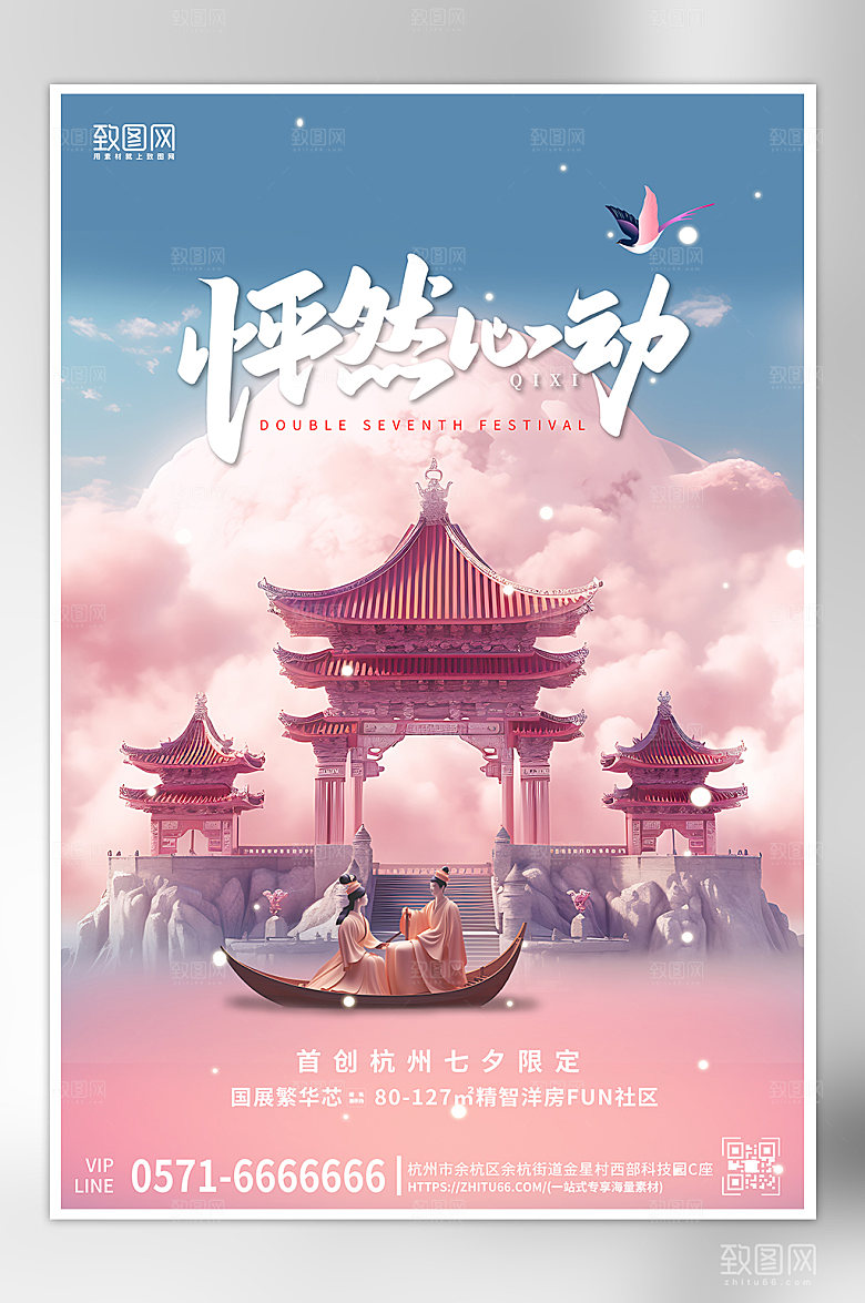七夕中国情人节国潮建筑情侣海报