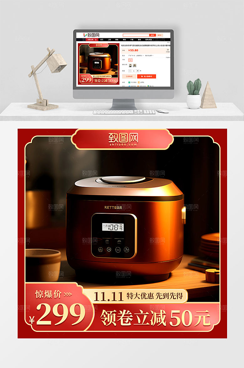 红色简约大气电饭煲电商主图直通车