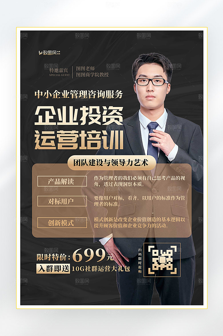 暑假教育培训班培训海报