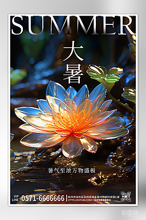 中国传统节气小暑玻璃荷花海报