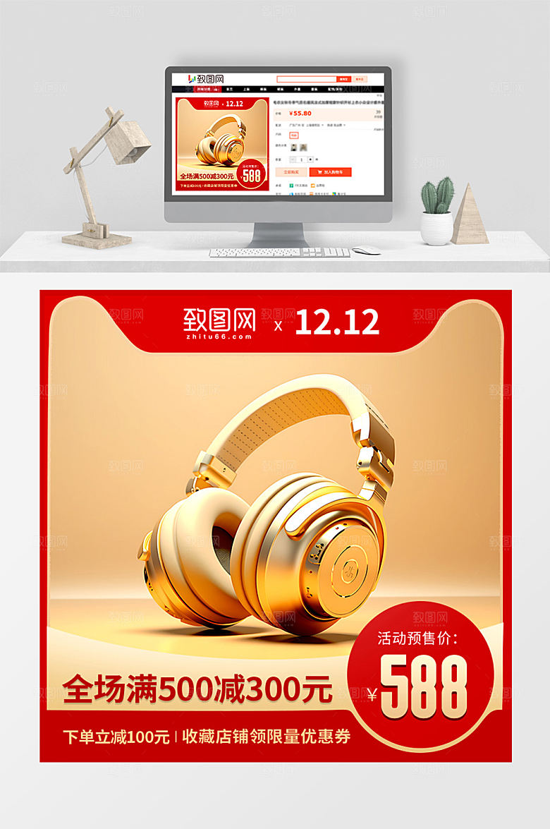 双十二红色简约大气耳机促销主图