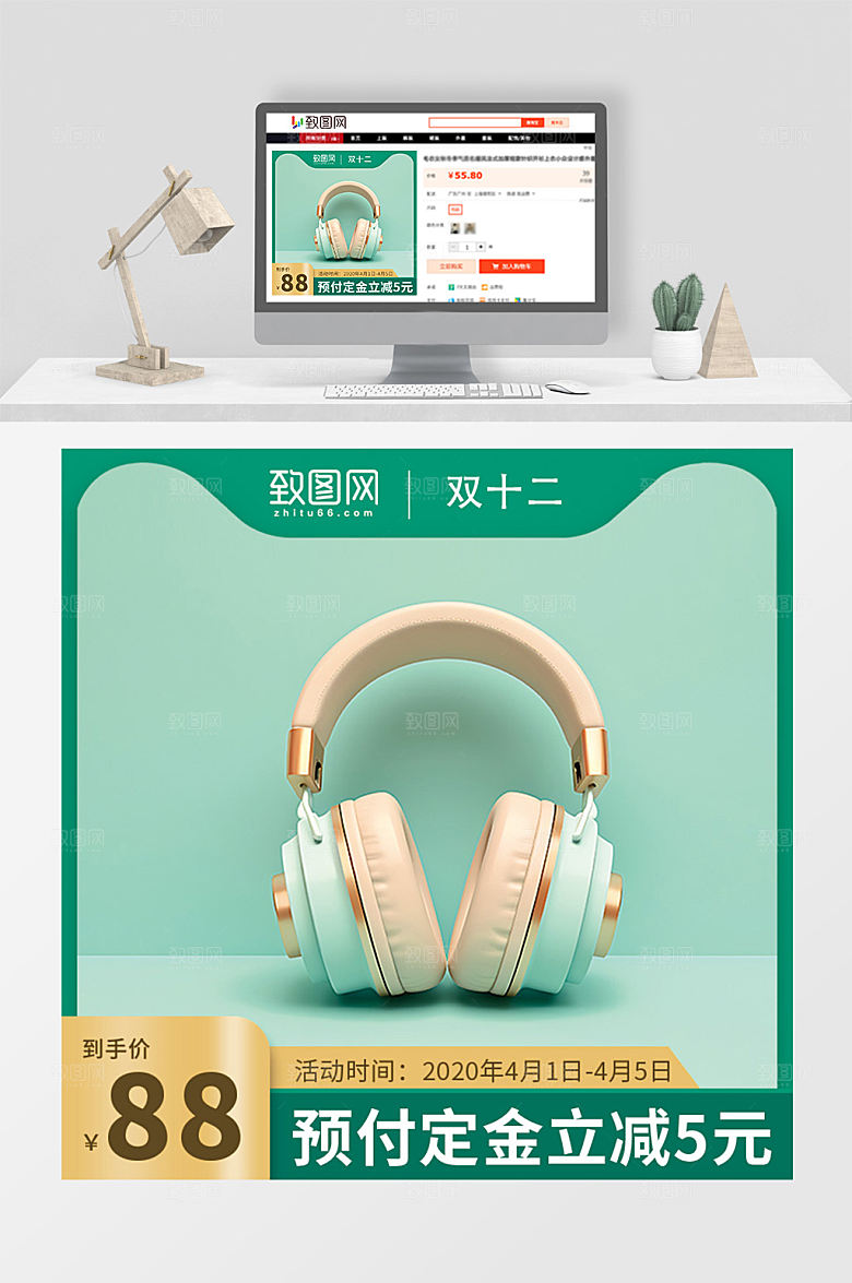 绿色简约耳机促销活动宣传电商主图