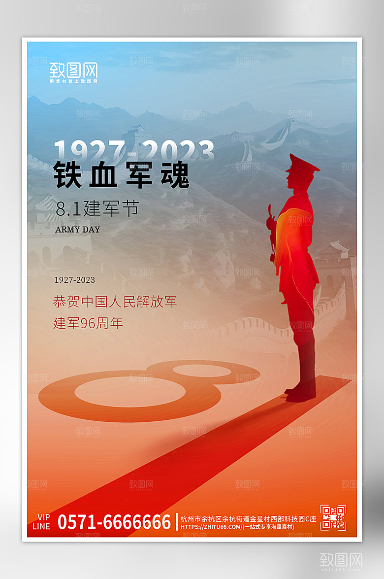 八一建军节军人剪影简约海报