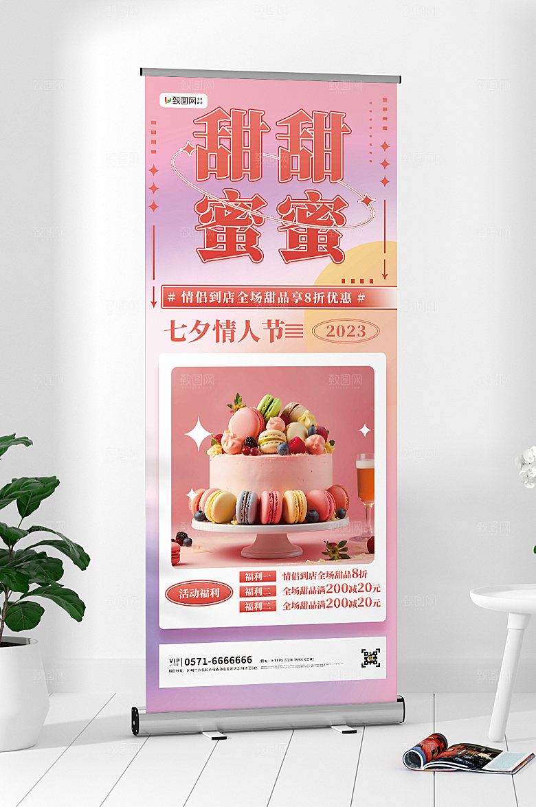 夏季美食零食促销易拉宝