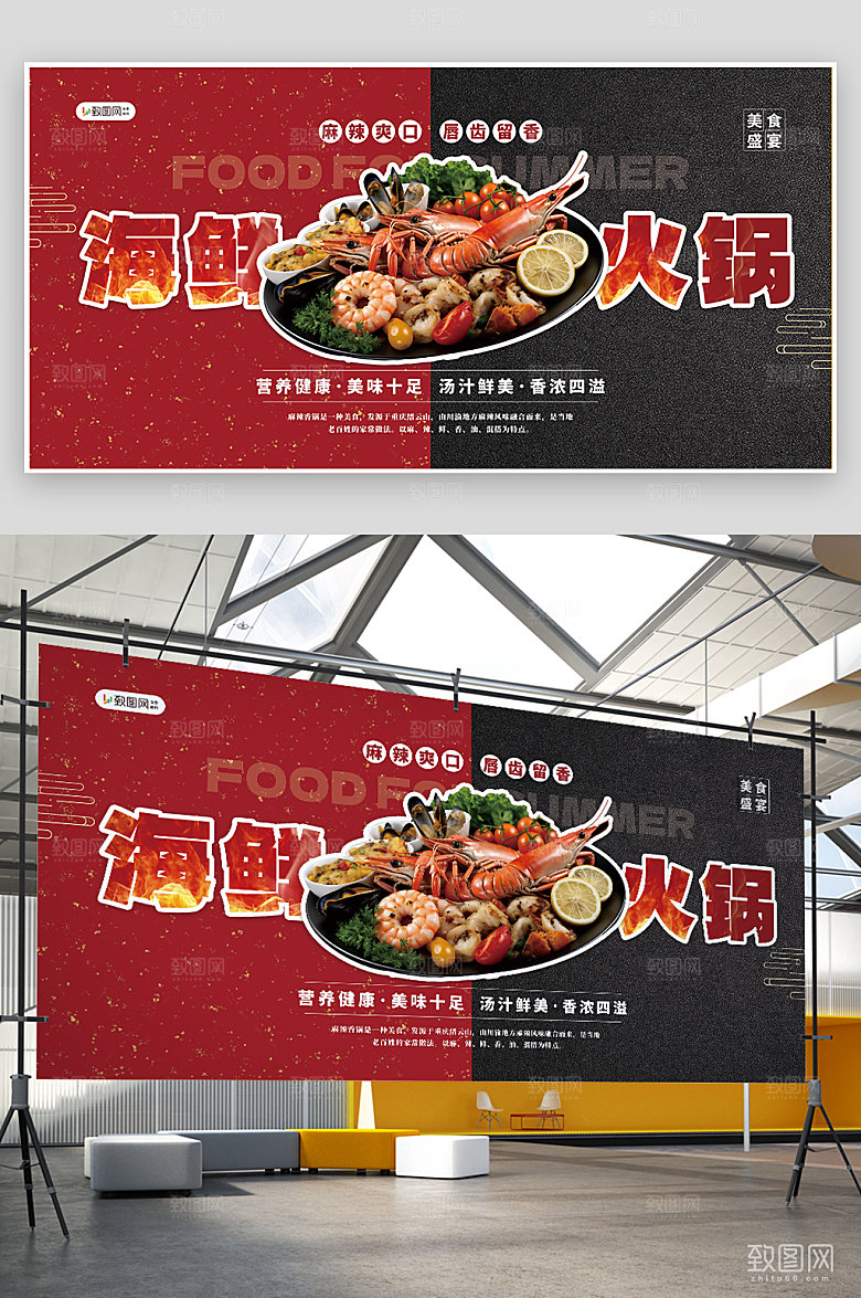 夏季美食零食促销展板