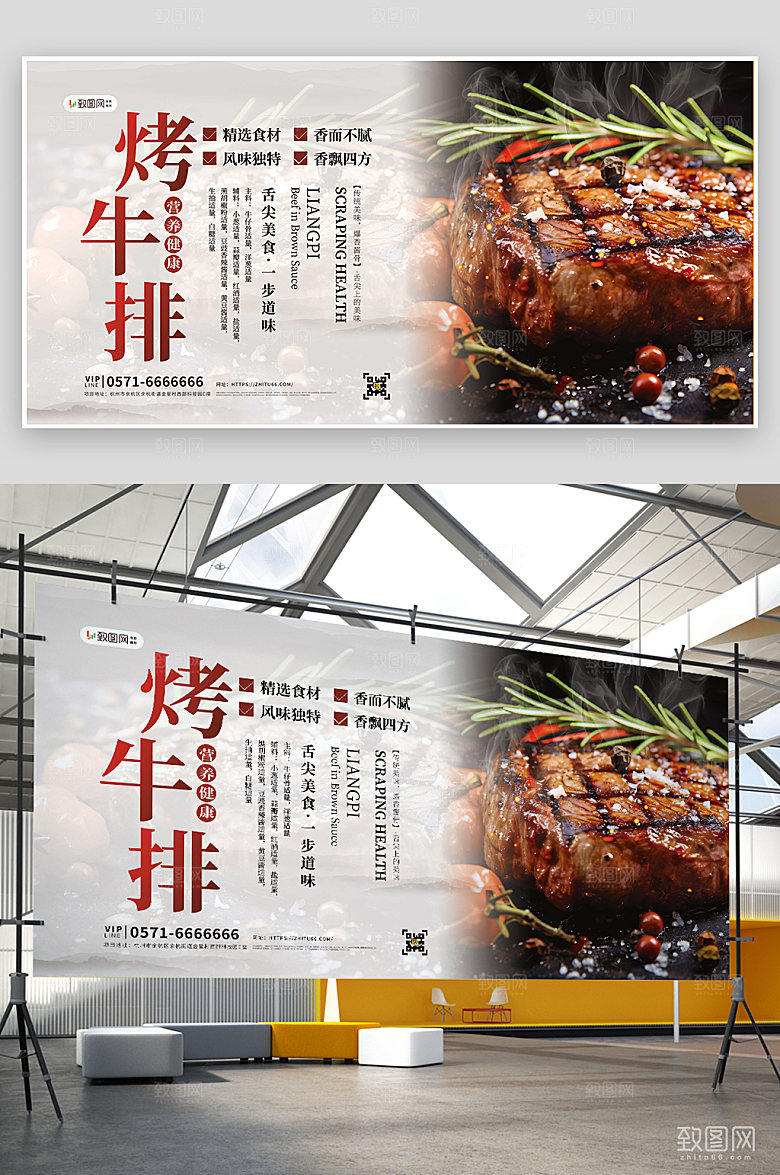 夏季美食零食促销展板