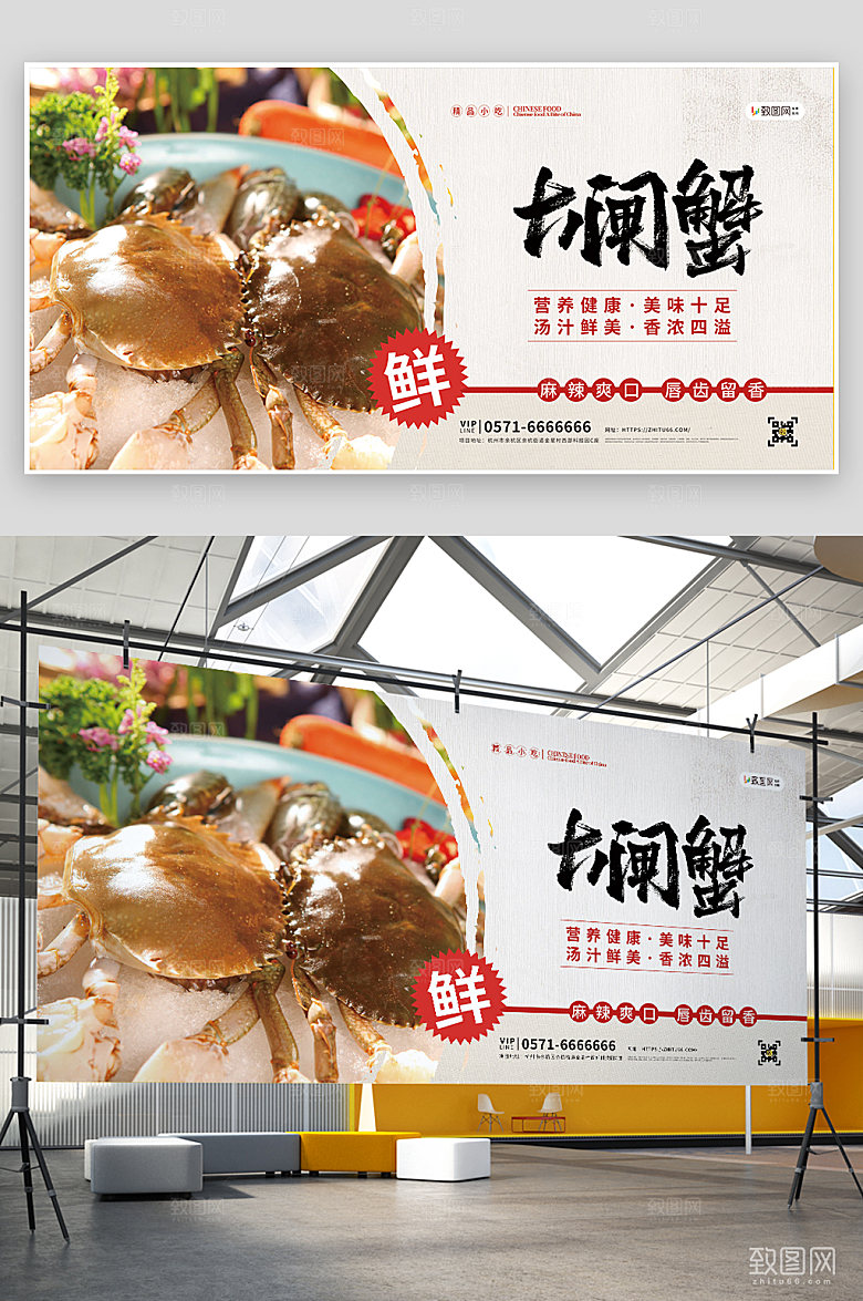 夏季美食零食促销展板