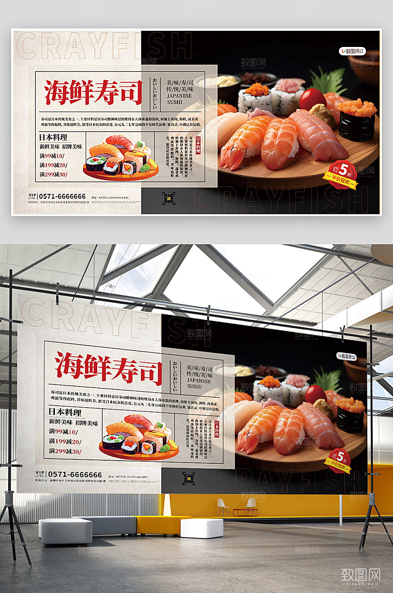 夏季美食零食促销展板