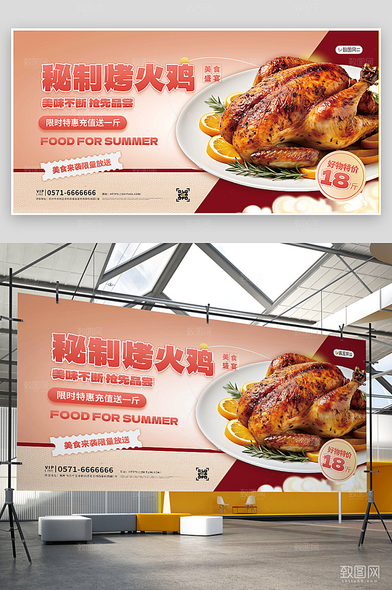 夏季美食零食促销展板