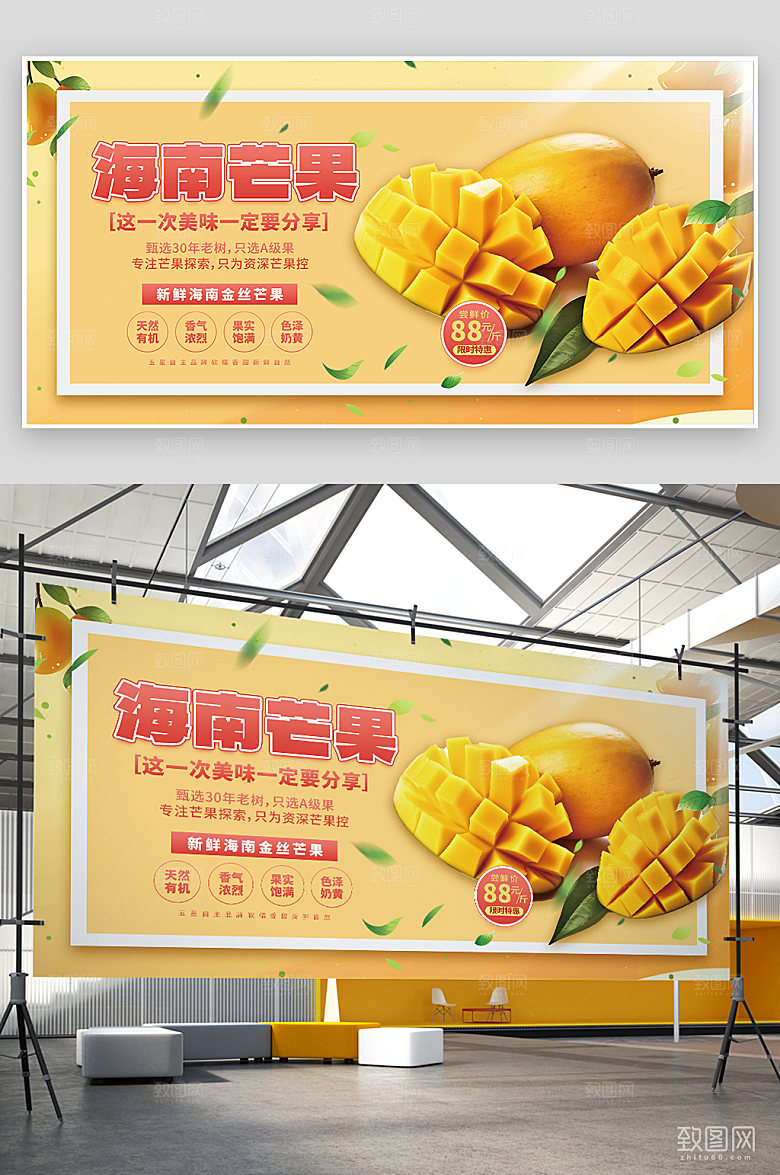 夏季美食零食促销展板