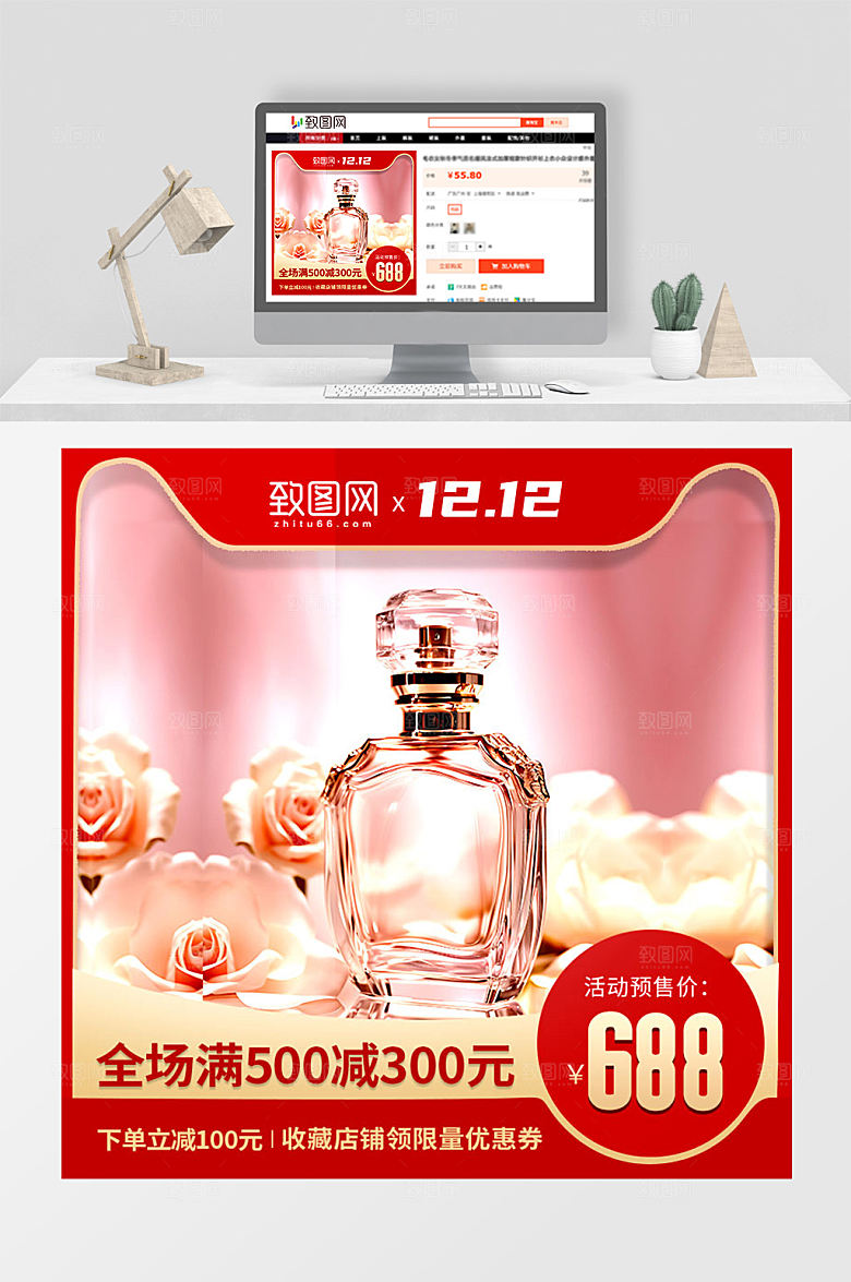 红色双十二促销活动电商主图直通车