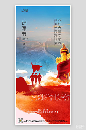 八一建军节简约红色华表军人手机海报