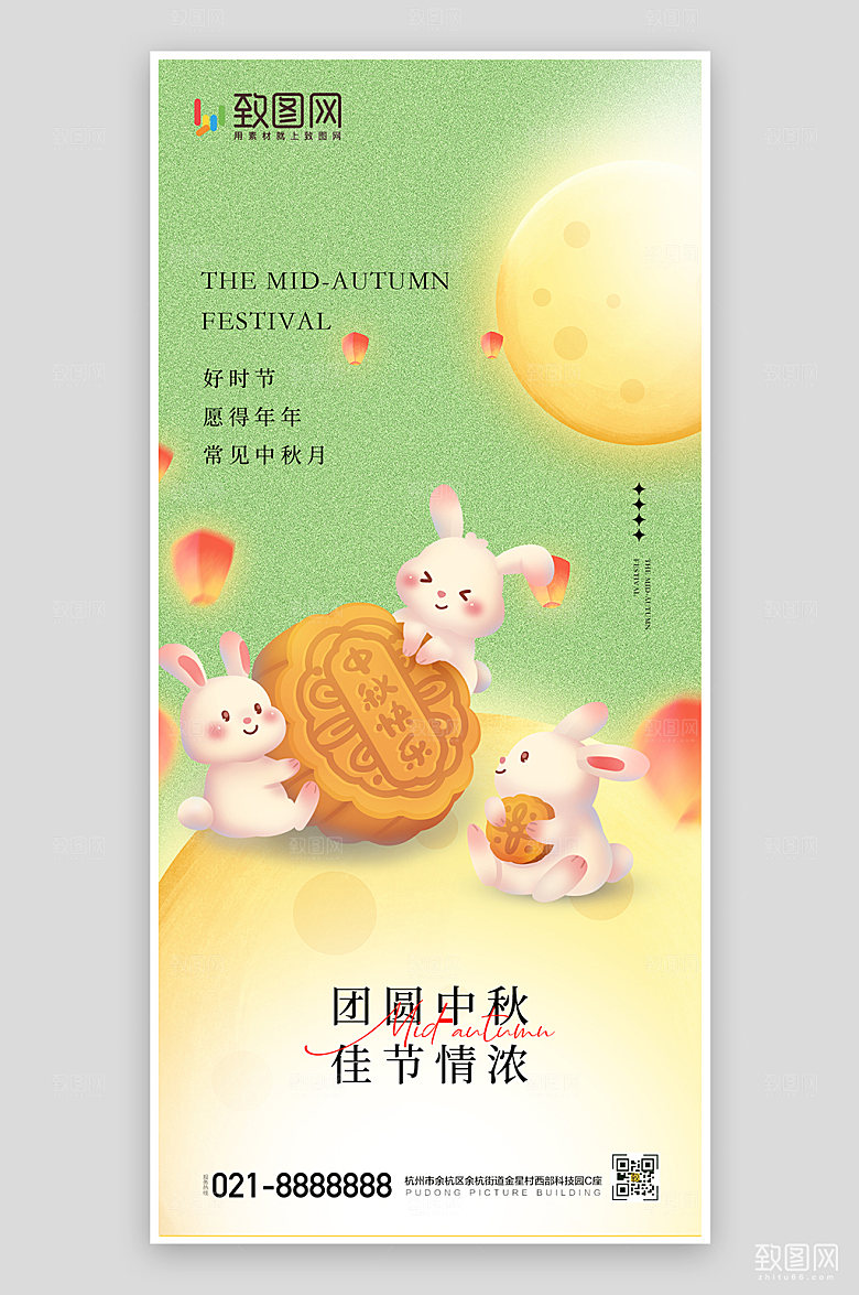 中国风中秋节插画中秋地产海报