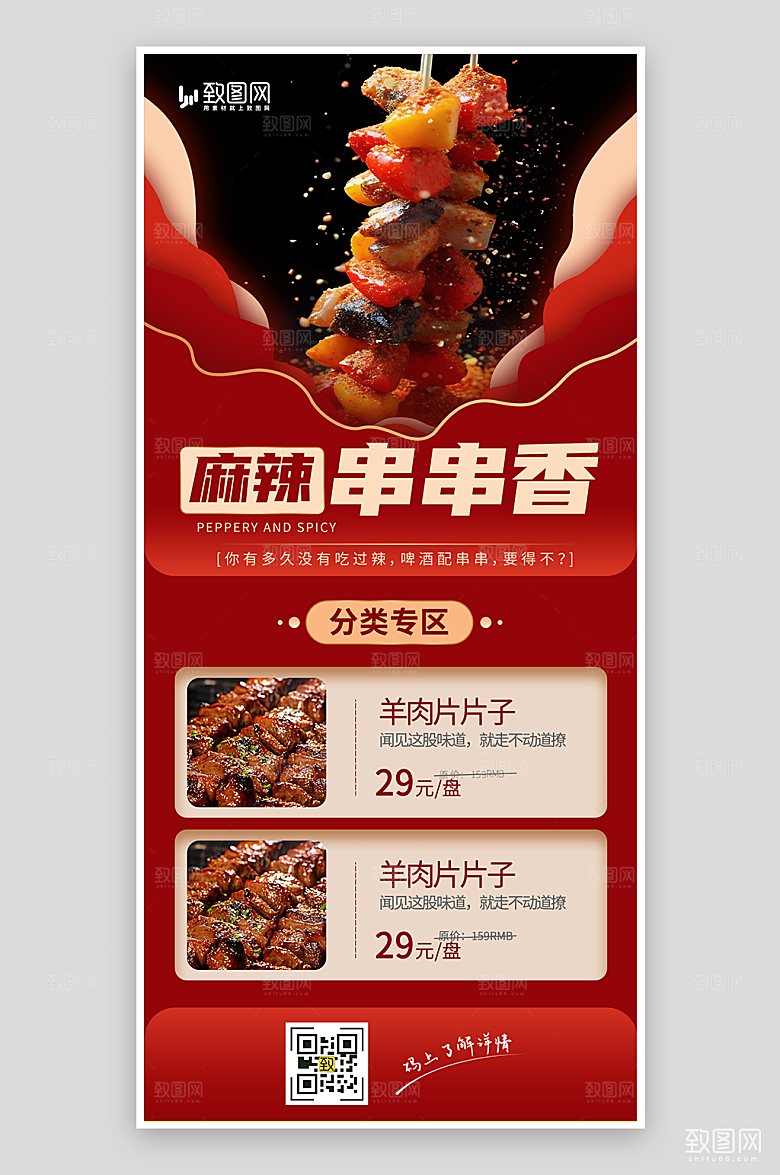 夏季美食自助烧烤海报