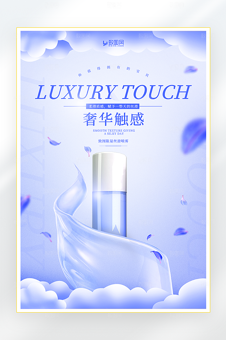 美妆护肤产品海报