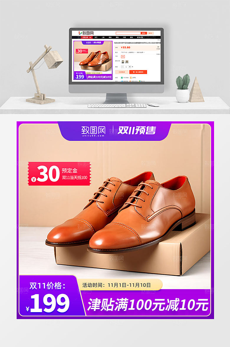皮鞋双11促销活动简约电商主图直通车