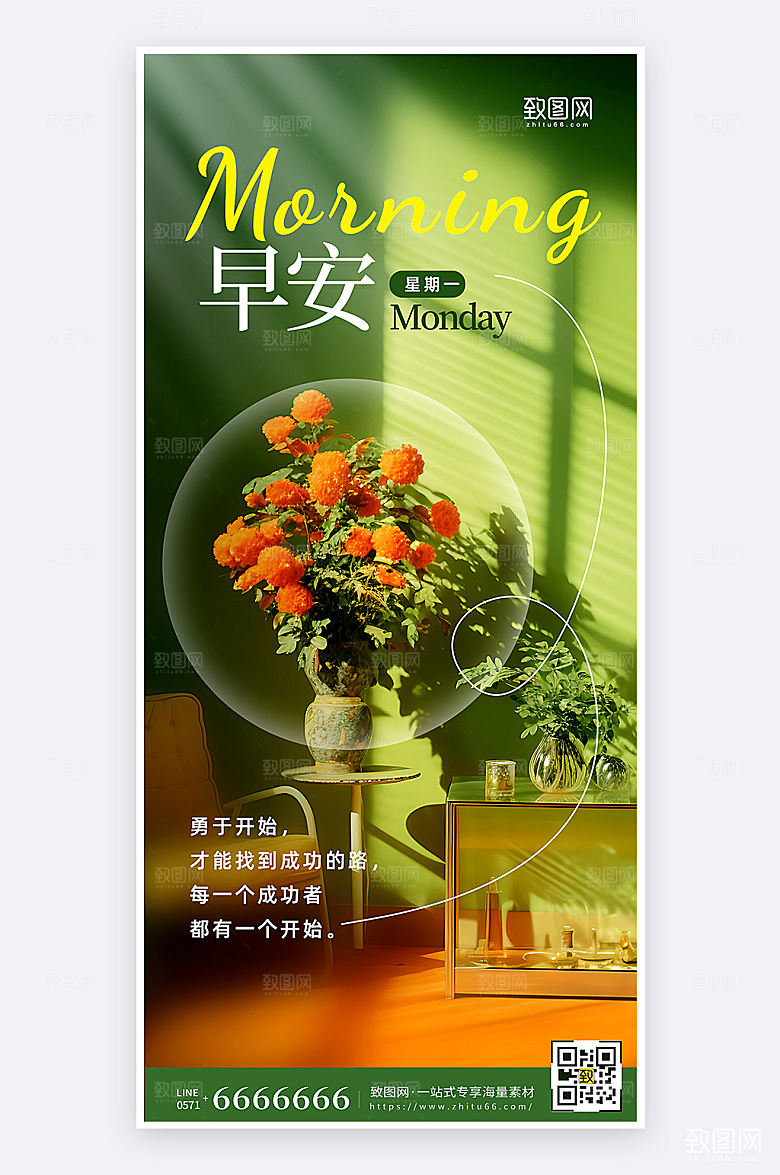 摄影风简约大气早安问候简约大气手机海报