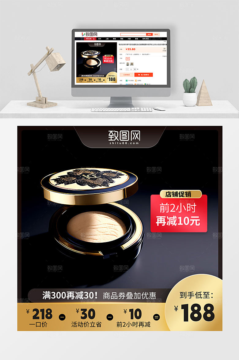 气垫BB霜化妆品促销活动黑金色电商主图