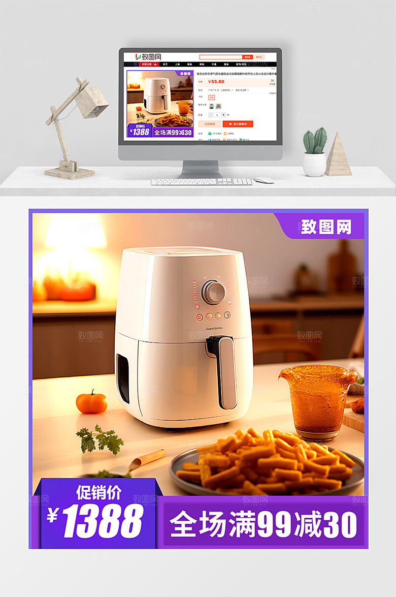 电器促销活动紫色简约大气电商主图