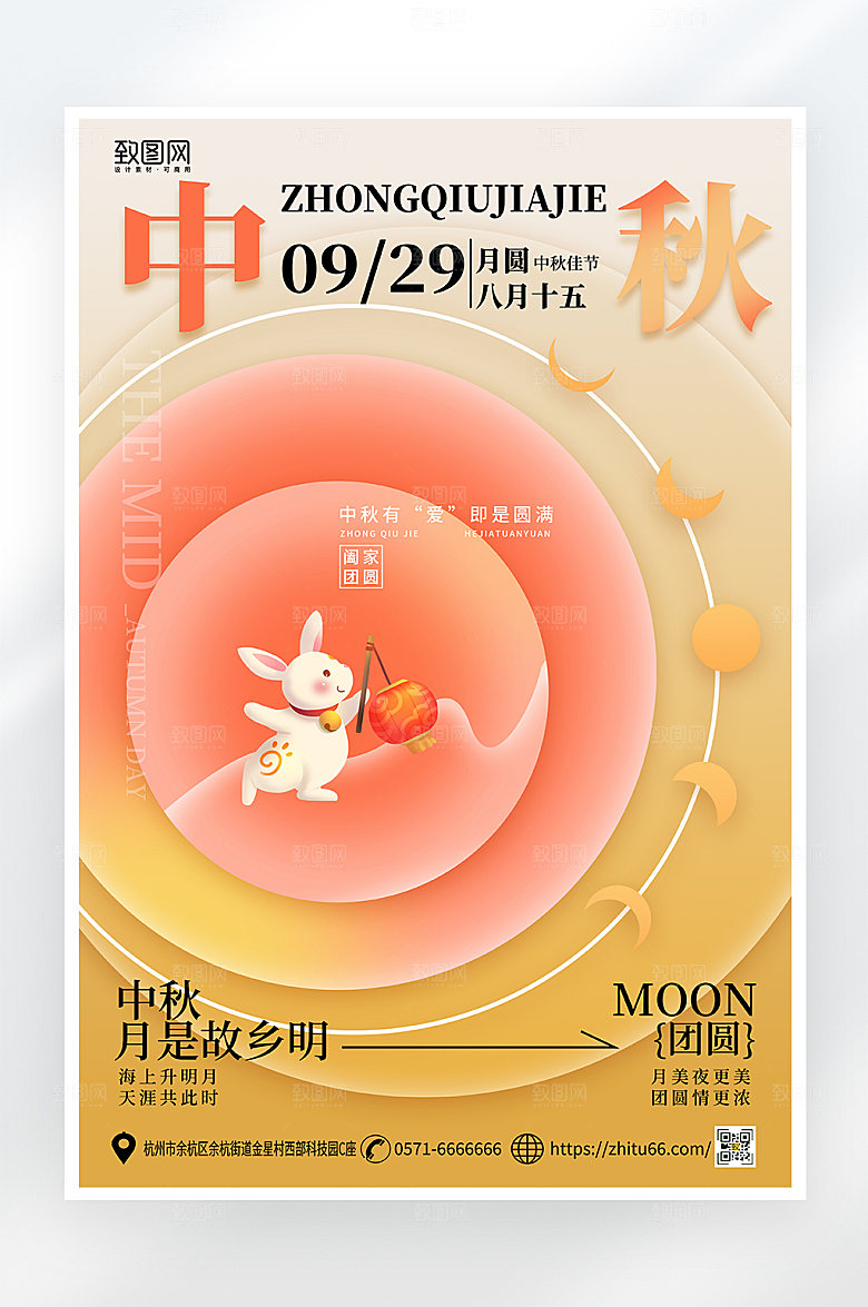 简约大气中秋节海报