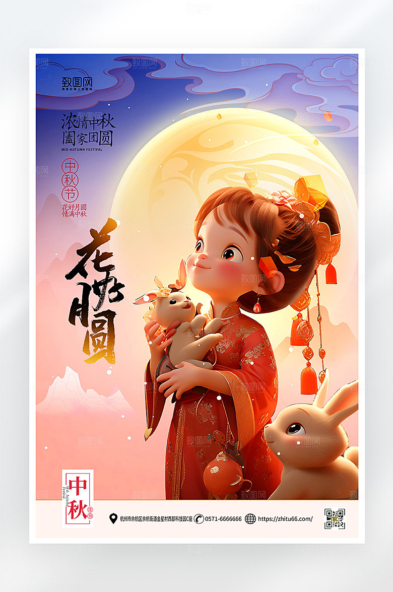 简约大气中秋节海报