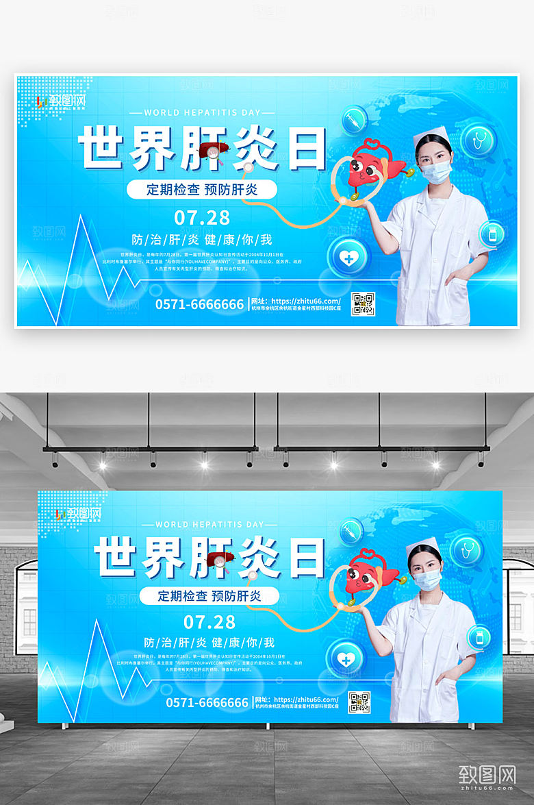 大气简约世界肝炎日展板