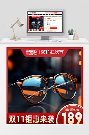 双11眼镜促销活动红色创意简约电商主图