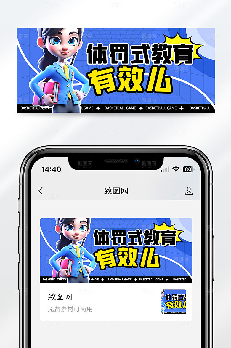 体罚式教育是否有效蓝色大气公众号首图